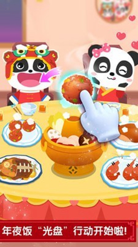 宝宝过春节宝宝巴士 v9.83.00.00